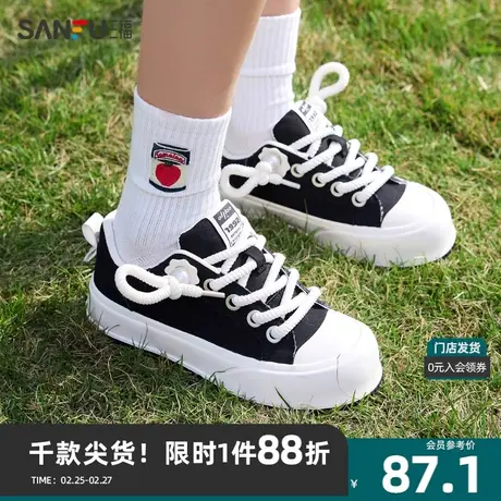 三福帆布鞋女番茄女孩系列粗鞋绳低帮板鞋女鞋828185图片