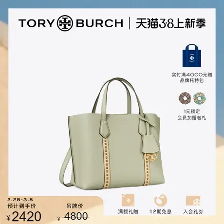 【限时折扣】TORY BURCH 汤丽柏琦 PERRY小号手提包135877商品大图