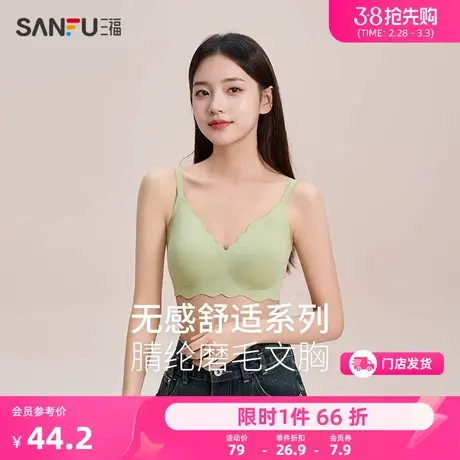 三福 中薄B杯无钢圈聚拢文胸 温暖腈纶磨毛无感无痕内衣477893商品大图