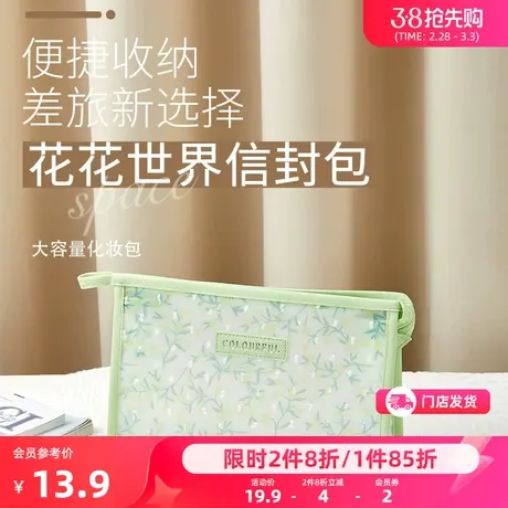 秀色物语隔水纱花信封包 分装辅助旅行便携化妆包476324商品大图