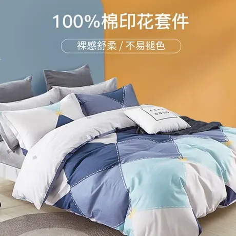 恒源祥全棉棉四件套纯棉床单被套家用简约宿舍三件套床品秋冬2023图片