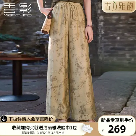 【香影天丝】阔腿裤女高腰2024春夏新款新中式国风松弛感直筒裤子图片