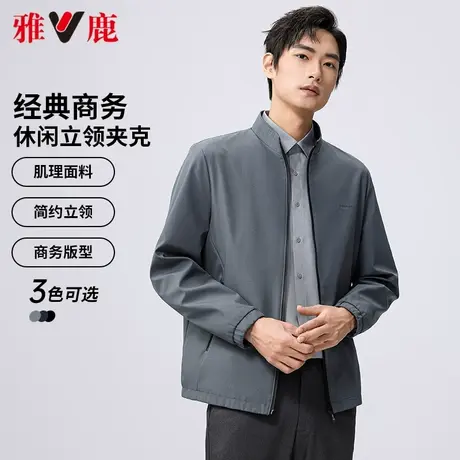 【暗纹提花】雅鹿商务立领防风夹克男2024年春季新款中年外套上衣商品大图