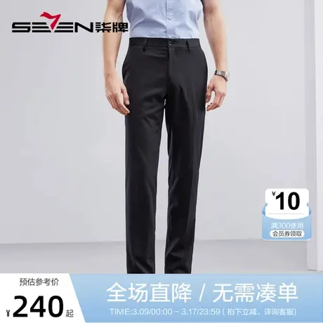 【含桑蚕丝/莫代尔】柒牌西裤职业正装2023春夏新款舒适直筒长裤图片