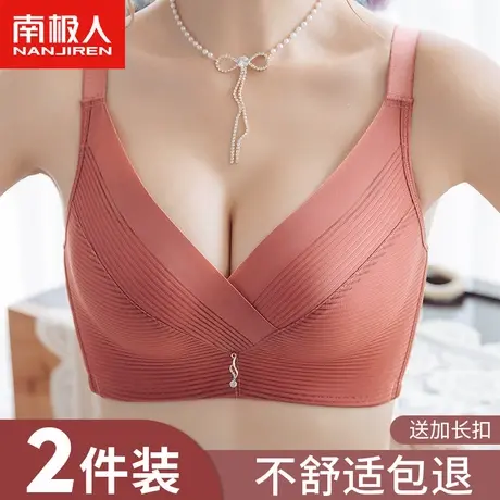 内衣女无钢圈小胸聚拢调整型文胸收副乳上托性感女士无痕胸罩薄款图片