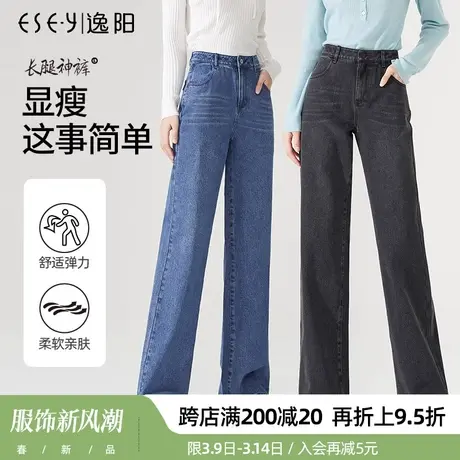 逸阳牛仔阔腿裤女2024春季新款高腰宽松直筒垂感时尚拖地老爹裤子商品大图