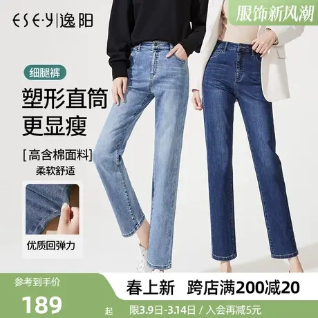 逸阳小直筒牛仔裤女宽松显瘦2024年春季九分显瘦女士蓝色烟管裤子商品大图