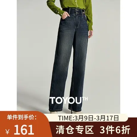 TOYOUTH初语中古蓝窄版阔腿牛仔裤女2023冬季新款重工艺高腰长裤商品大图
