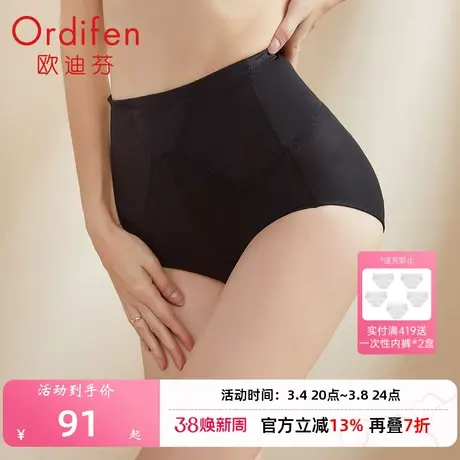 欧迪芬高腰内裤女收腹提臀裤修身轻塑裤束身裤收小肚子塑形收胯图片