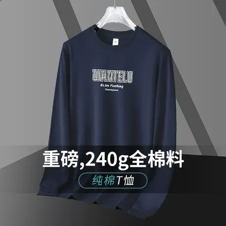 240G重磅纯棉t恤男长袖秋季宽松内搭打底衫字母印花全棉秋衣小衫商品大图