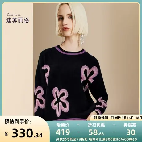 迪菲丽格慵懒风软糯毛衣女秋冬2023年新款黑色提花百搭针织衫上衣商品大图