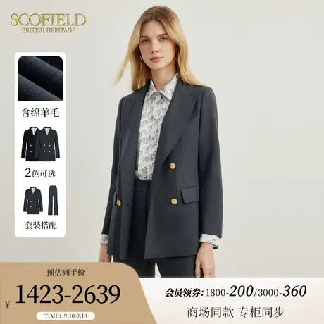 【含羊毛】Scofield女装老钱风修身时尚西装外套套装2023秋冬新款商品大图