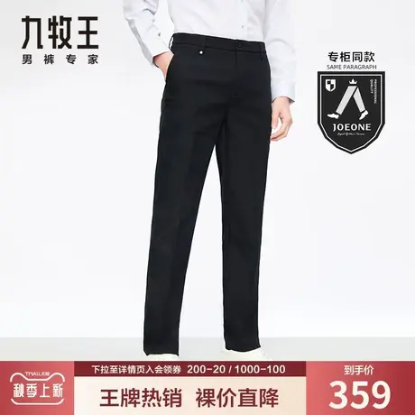 【专柜同款】九牧王男装休闲裤秋季全涤仿棉斜纹耐磨耐洗藏青长裤商品大图