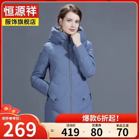 恒源祥羽绒服女中长款冬季新款加厚中老年人妈妈装白鸭绒女装外套图片