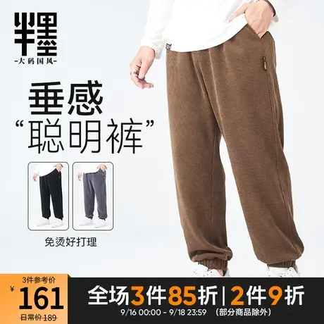 半墨大码男裤秋季新款博澳绒运动卫裤男士宽松加肥加大胖子长裤子商品大图