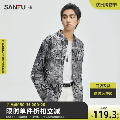 三福2023秋男士满版斑驳印花长衬衫 潮流宽松纯棉上衣男472787图片