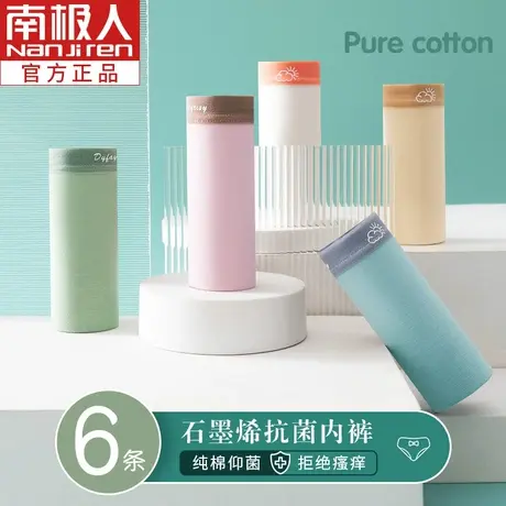 南极人内裤女纯棉抗菌石墨烯全棉裆中腰透气夏季薄款女生三角短裤商品大图