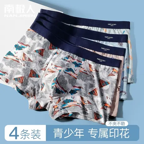 南极人男士内裤男纯棉四角裤男生短裤平角大码100%全棉青少年潮流图片