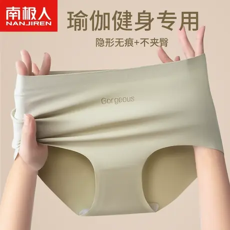 南极人中腰瑜伽健身无痕内裤女士7A桑蚕丝抗菌裆不夹臀女生短裤头商品大图