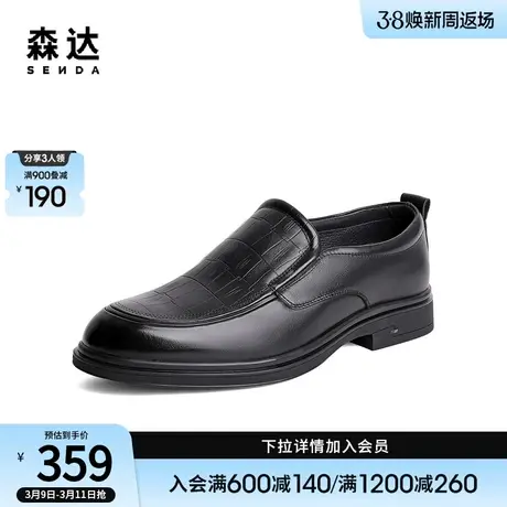 森达时尚商务鞋男秋季商场同款通勤压纹正装皮鞋1IL02CM3图片