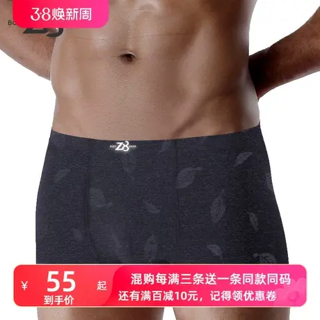Z8男士内裤男生四角提花混纺面料柔软透气吸汗宽松运动青年平角裤商品大图
