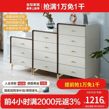 全友家私现代轻奢斗柜水曲柳实木边框储物柜组合家具储物柜127306图片