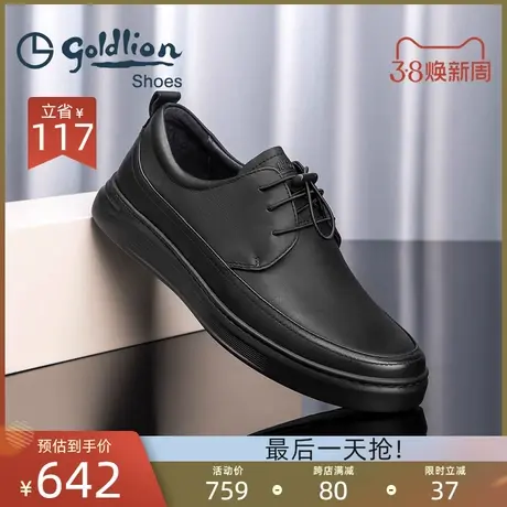 金利来男鞋 春秋新款板鞋男透气软底商务休闲皮鞋潮流系带户外鞋商品大图