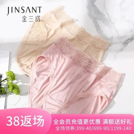 金三塔女士桑蚕丝舒适透气易洗易干基础亲肤纯色高腰三角内裤女图片