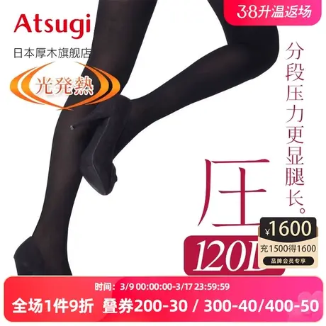 日本厚木进口发热连裤袜春秋款职业装丝袜女廋腿女袜子FP1112中厚图片