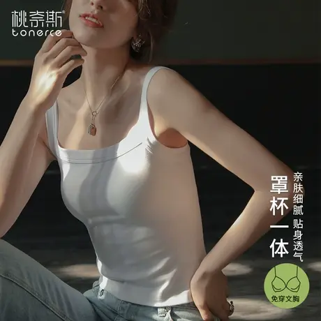 吊带背心女夏内搭带胸垫一体式文胸纯棉方领白色外穿打底美背上衣图片