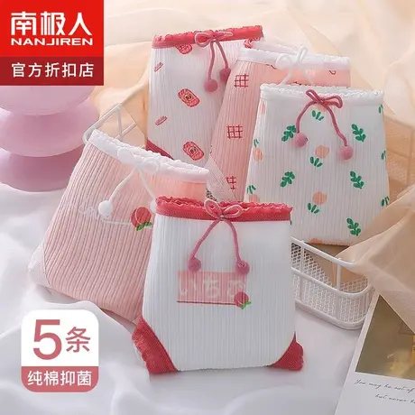 南极人无痕内裤女生纯棉抗菌薄款甜美纯欲大码少女中腰三角短裤夏商品大图