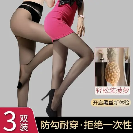 高透黑丝袜女夏季超薄款防勾丝性感光腿神器不掉裆黑色连裤袜美肤图片