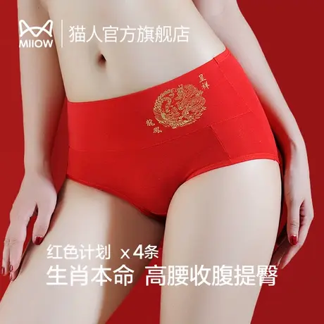 猫人本命年内裤纯棉女生冬季女式全棉龙年红色无痕女士三角短裤头商品大图