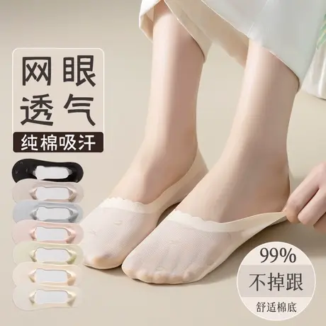 袜子女船袜秋冬防滑不掉跟网眼透气纯棉抗菌防臭吸汗浅口隐形短袜商品大图