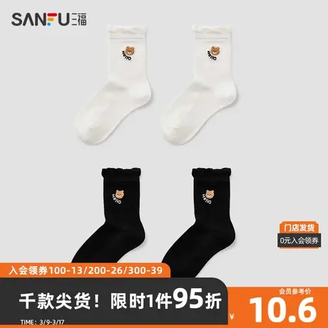 三福 女短筒袜单双装 童袜系列可爱小熊刺绣精梳棉女袜子826828商品大图