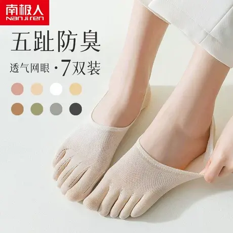 五指袜子女士船袜纯棉夏季浅口分趾袜隐形短袜黑白色夏天薄款防滑图片
