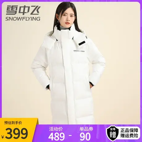 雪中飞冬季新款鸭绒字母宽松连帽中长款羽绒服外套男女同款图片