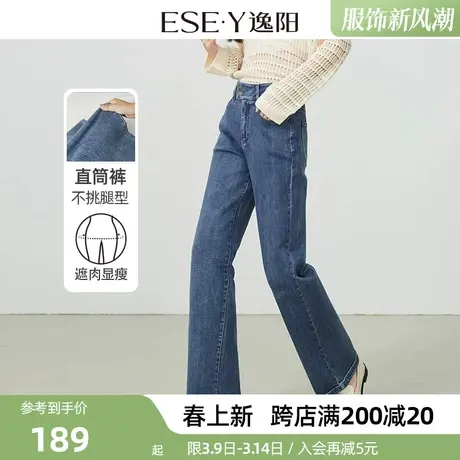 逸阳窄版直筒牛仔裤女2024春季新款休闲宽松遮肉显瘦阔腿长裤子商品大图