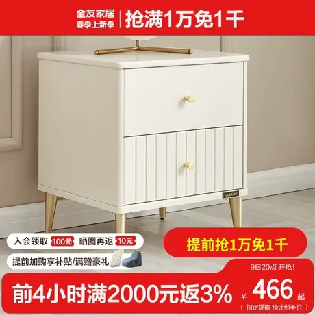 全友家居现代轻奢床头柜收纳小柜子126815K图片