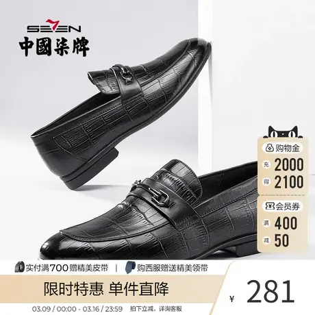 柒牌男装配饰商务真皮休闲皮鞋2023春夏新款一脚蹬中青年牛皮男鞋商品大图