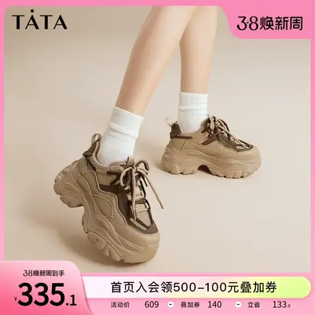 Tata他她运动厚底老爹鞋女轻便炸街百搭休闲鞋秋冬2024春DWCE1AM4图片