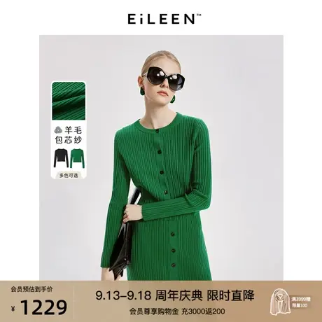 【王楚然同款】【意大利设计】朗姿羊毛开衫2023冬新款毛针织衫女商品大图