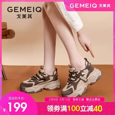 戈美其网红老爹鞋女超火2023冬季新款厚底松糕真皮运动休闲女鞋子商品大图