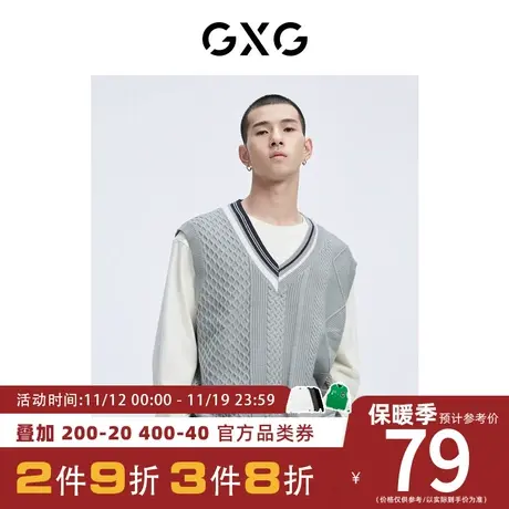 【新款】GXG男装 秋季男潮流休闲宽松v领灰色背心GHC116001H图片