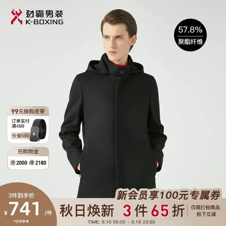 劲霸男装男士毛呢秋冬新品简约纯色连帽商务绵羊毛大衣外套男正品商品大图
