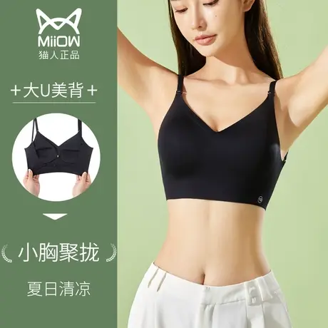 U型吊带背心女夏薄款美背带胸垫一体式抹胸冰丝无痕大露背文胸罩图片