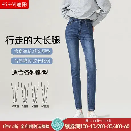 逸阳女裤2023年秋冬小脚铅笔牛仔裤女高腰弹力修身显瘦大码长裤子商品大图