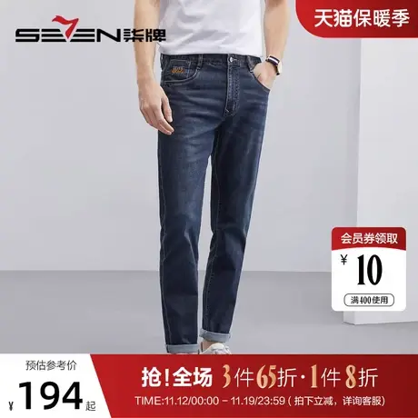 【冰氧吧】柒牌直筒牛仔裤男2023春夏新款撞色明线凉感休闲长裤子图片