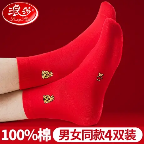 虎年红袜子本命年纯棉结婚情侣新年礼物男士棉袜过年属虎红色女袜图片