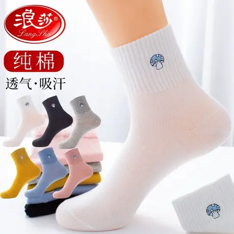 浪莎袜子女纯棉中筒春秋季防臭吸汗100%正品全棉刺绣运动女士短袜图片